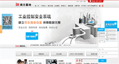 Desktop Screenshot of china-isi.com